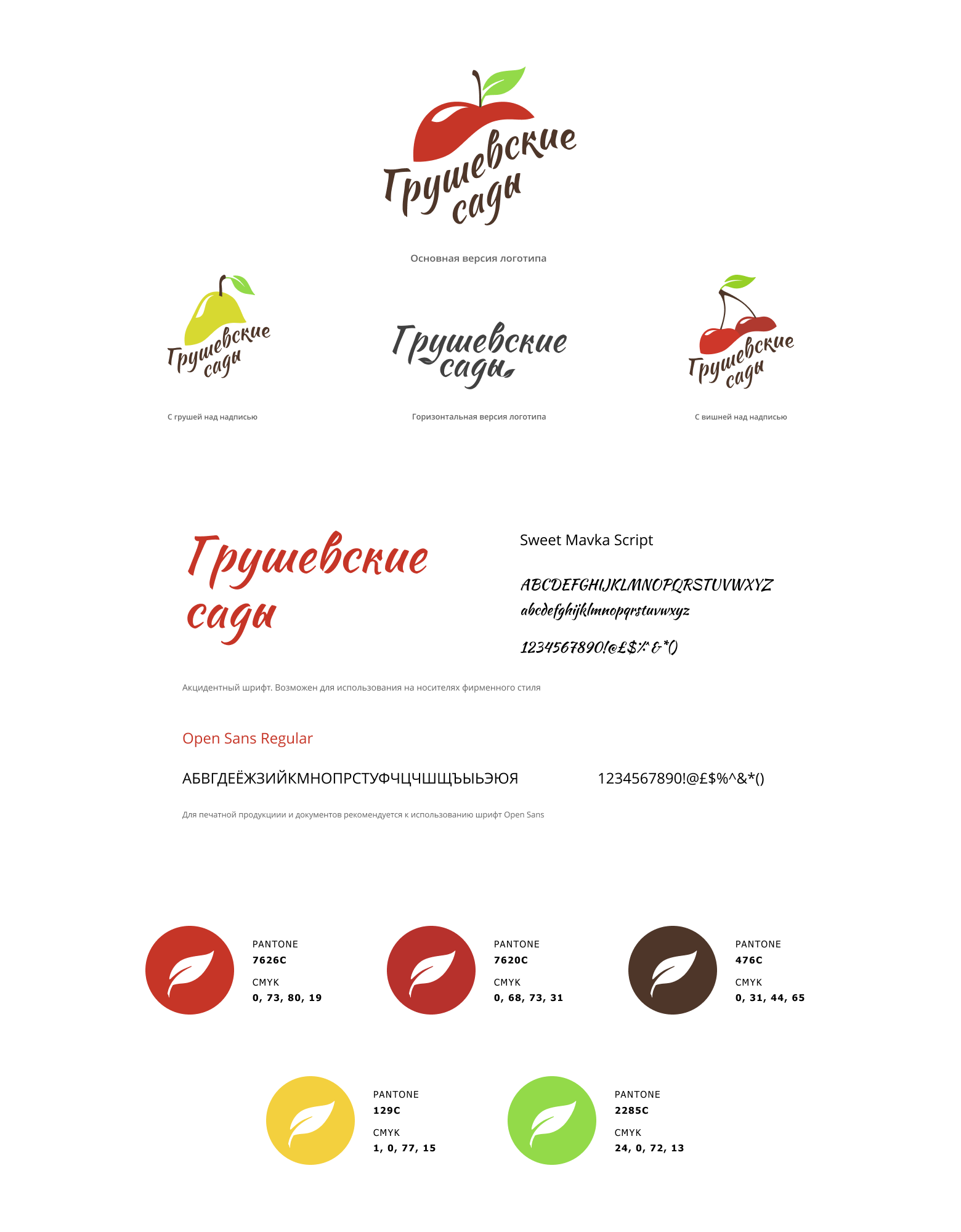 Фирменный шрифт и цвет Фирменный шрифт и цвет
