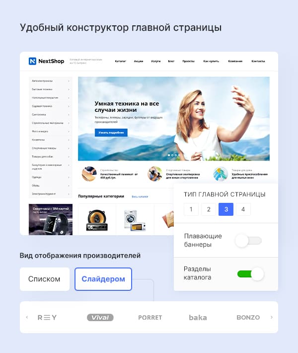 Удобные конструктор