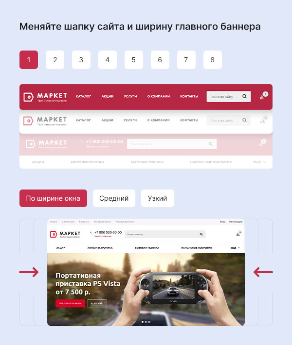 Главный баннер