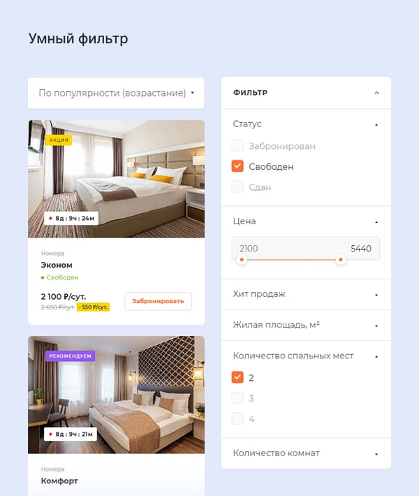 Умный фильтр