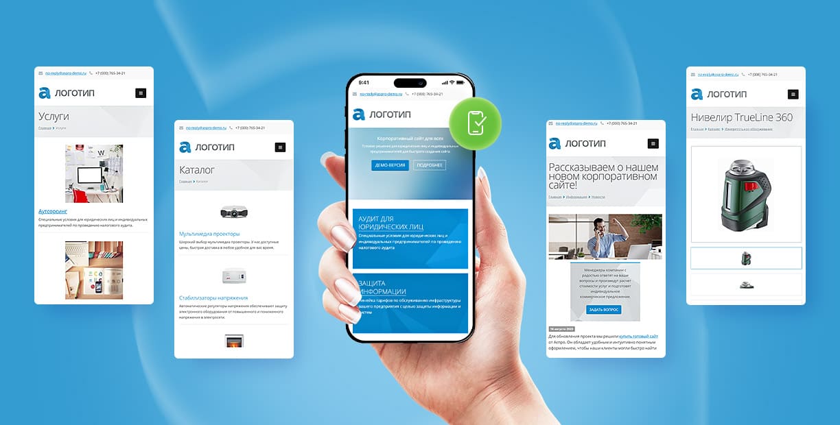 Мобильные устройства