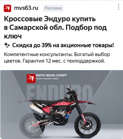 Рекламные материалы 4 - изображение