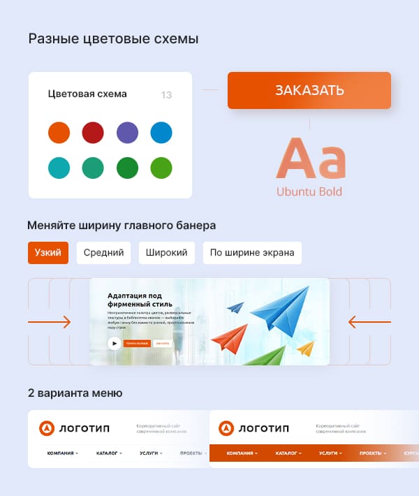 Цветовые схемы