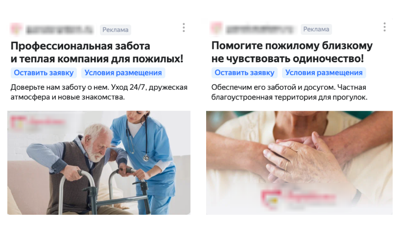 Рекламные объявления