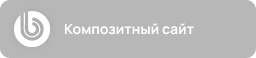 Компетенция Разработка сайтов на базе шаблонного решения