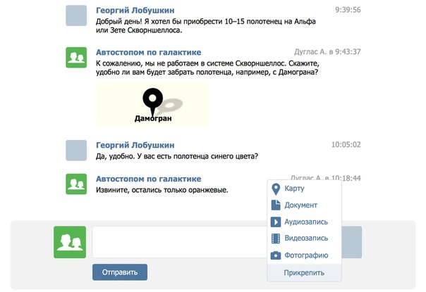 Нововведения сети «Вконтакте» — 2015