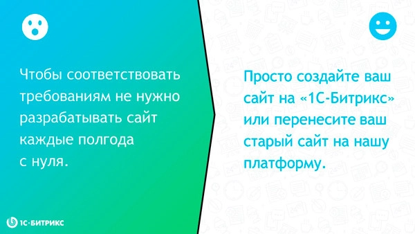 Создайте ваш сайт на «1С-Битрикс»