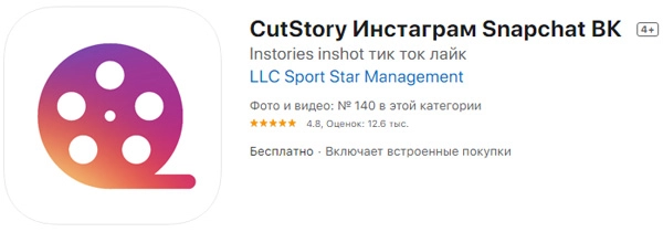 CutStory для обрезки роликов по 15 секунд