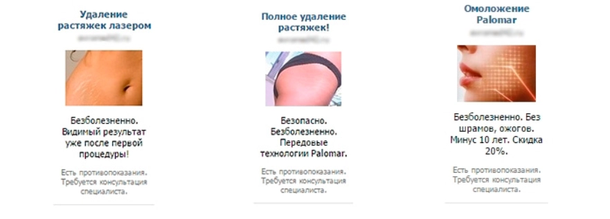 Таргетированная реклама ВКонтакте