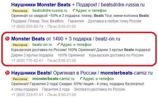 Контекстная реклама