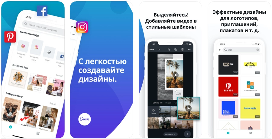 Пример работы Canva