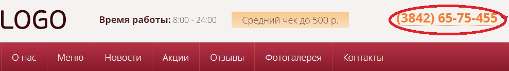  Сделать подмену номера