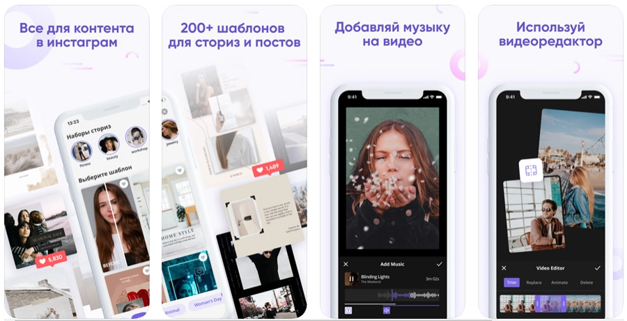 Пример работы Instories