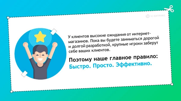 Запомните главное правило