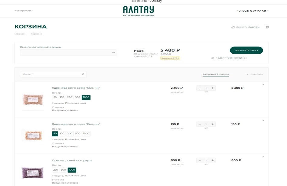 Алатау 1