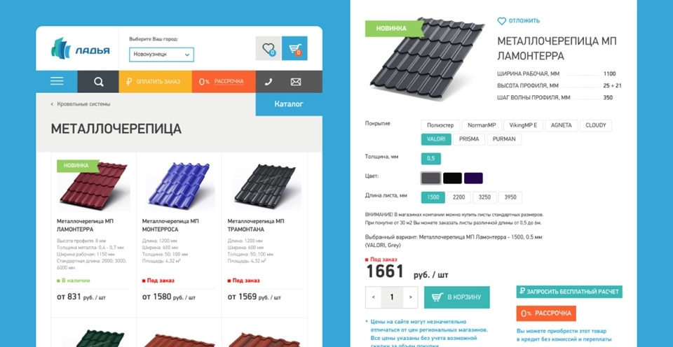 Результат работы