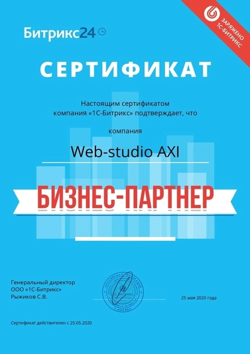 Изображениек для Бизнес партнер Битрикс24