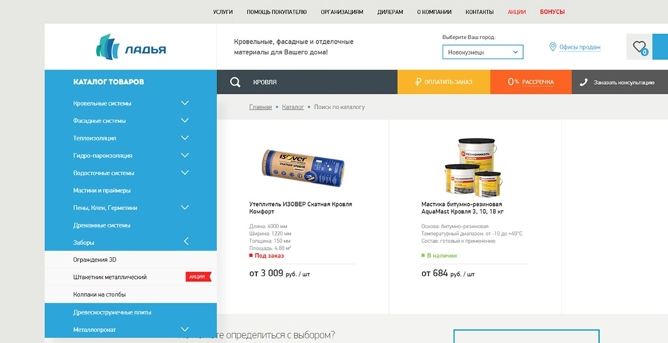 Выпадающий список разделов каталога Выпадающий список разделов каталога