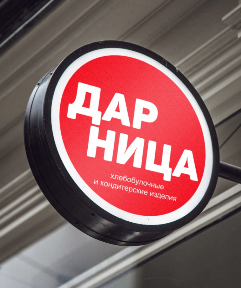 Фирменная вывеска Фирменная вывеска