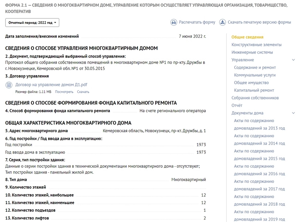 Наполнение и тестирование Наполнение и тестирование