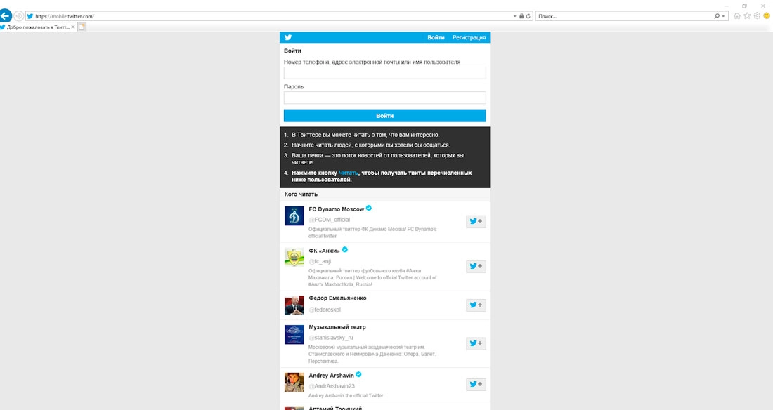 Отказ Twitter от Internet Explorer