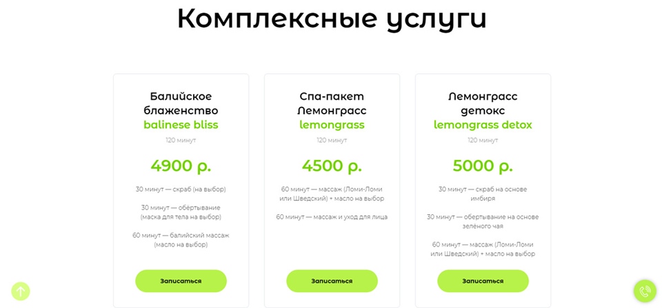 Блок с услугами Блок с услугами