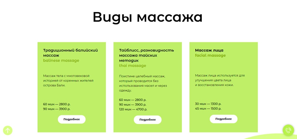 Виды массажа Виды массажа